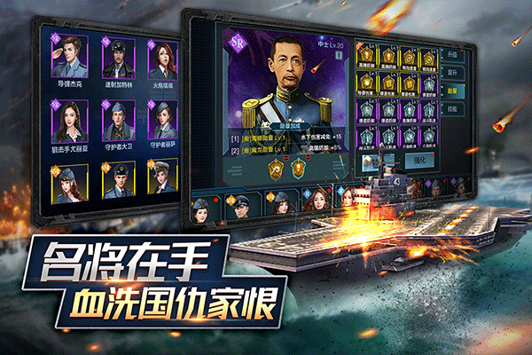 舰队指挥官游戏图3