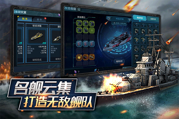 舰队指挥官游戏图2