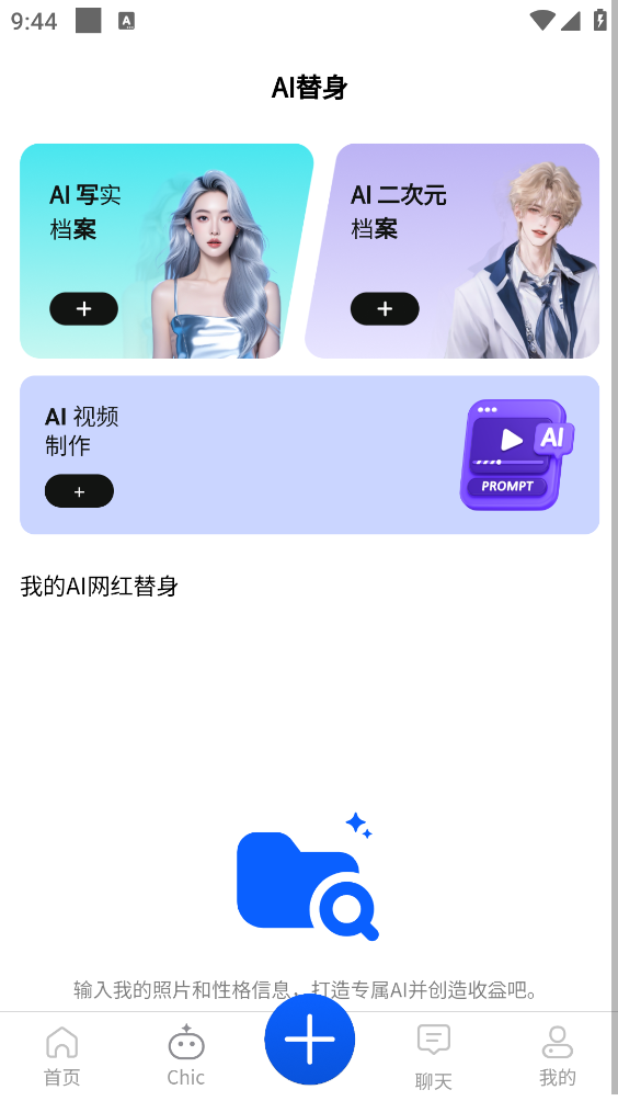 ReverseTok安卓版图5