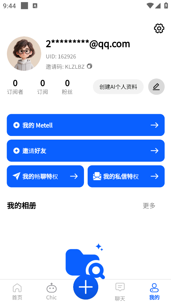ReverseTok安卓版图6