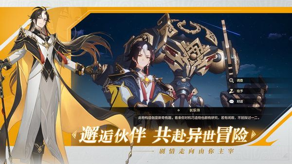 九畿岐风之旅手机免费版图1