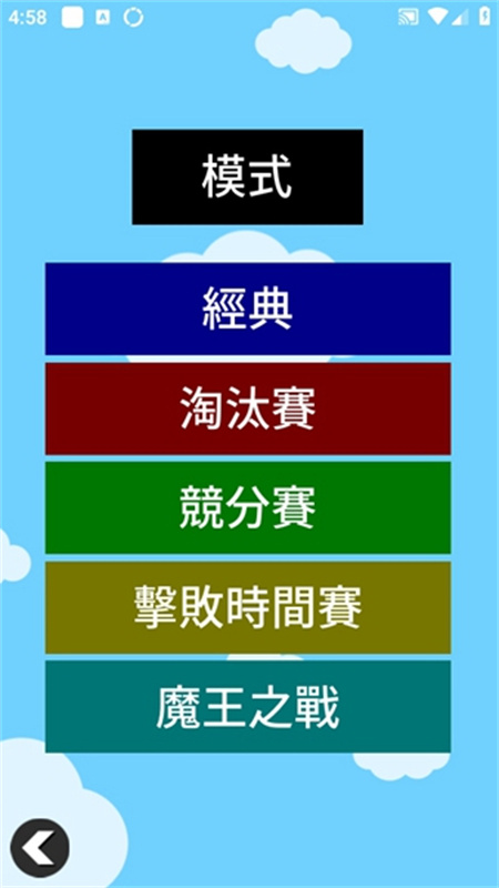小球淘汰赛手机免费版图2