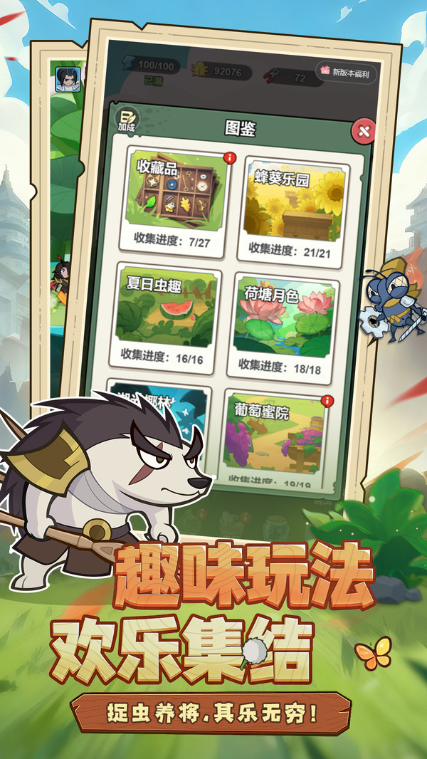 伴你同行安卓版