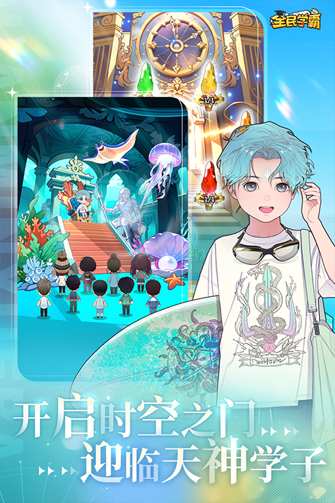 全民学霸折游戏绿色版图2