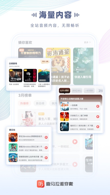 喜马拉雅穿戴版(2)