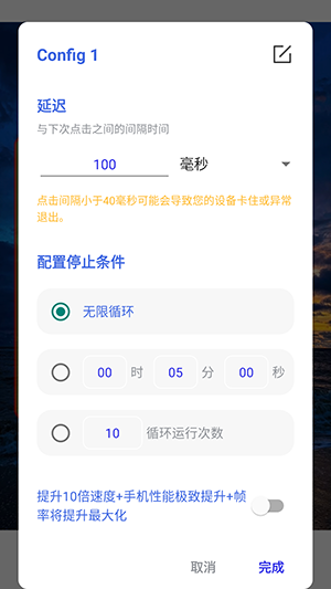 锋狼连点器直装版图5