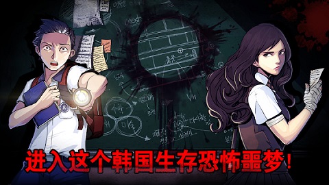 暗黑高校游戏安装包图1