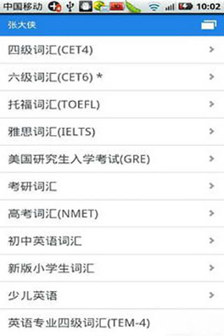 别忘单词安卓免费版图1