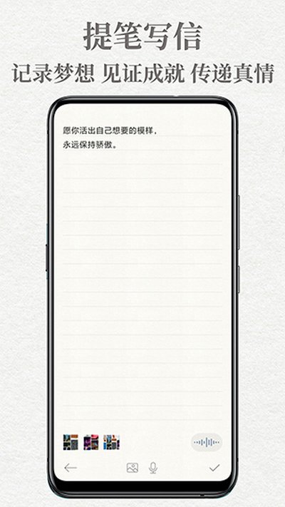 给未来写封信免费版图4