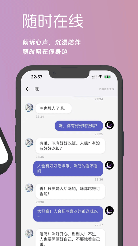 梦纪元官方正版图1