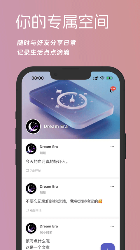 梦纪元官方正版图2