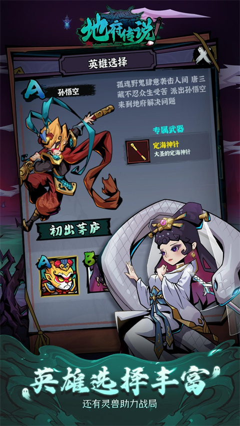 地府传说游戏安装包