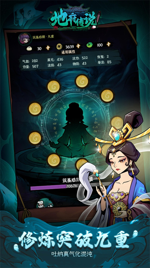 地府传说游戏安装包