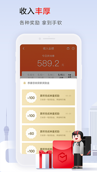 顺丰骑士安卓官方版图2
