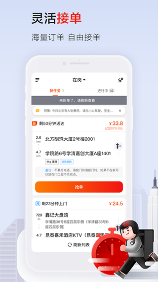 顺丰骑士安卓官方版图3