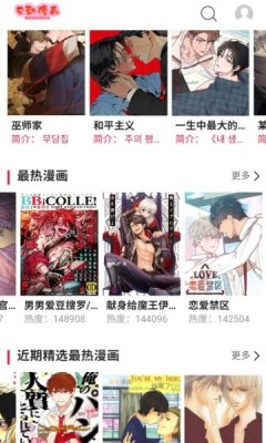 babylove贝勒漫画官方最新版截图4