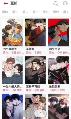 babylove贝勒漫画官方最新版截图3