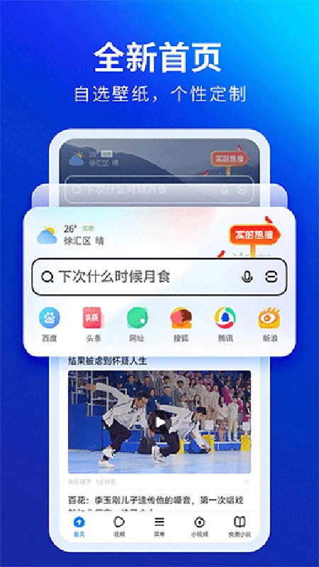 飞觅浏览器care版(2)