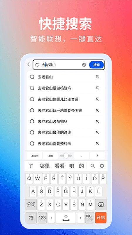 飞觅浏览器care版(4)