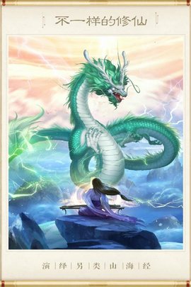 神兽养成记正版图3