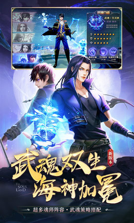 斗罗大陆折扣版图3