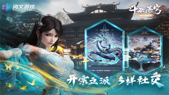 斗破苍穹三年之约国际服游戏官方版图4