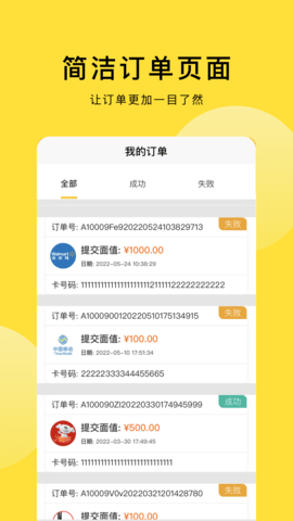 京回收手机最新版图3