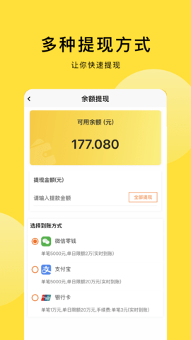 京回收手机最新版图4