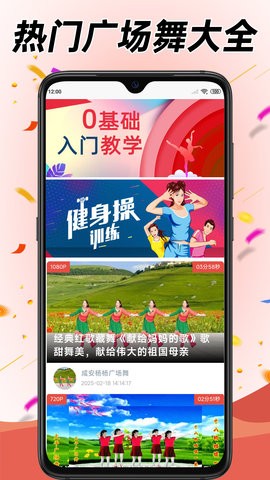 学跳广场舞软件官方正版图5