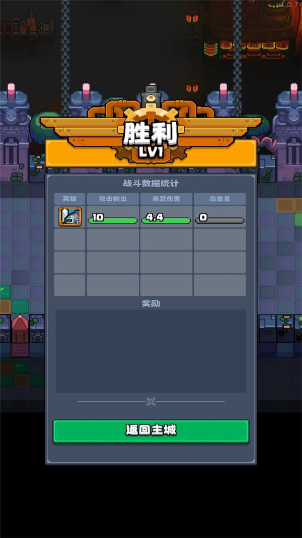 地城小分队免广告版图1