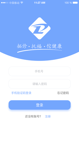 拓诊软件直装版图4