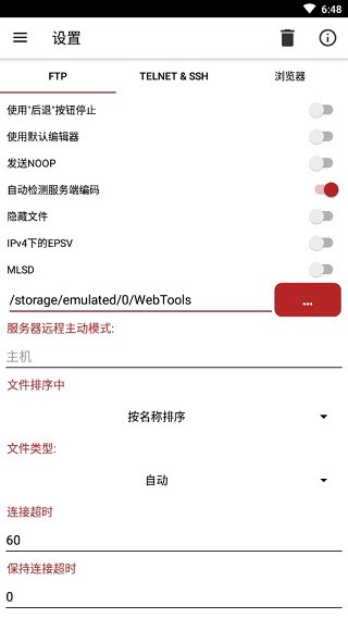 WebTools原版图3