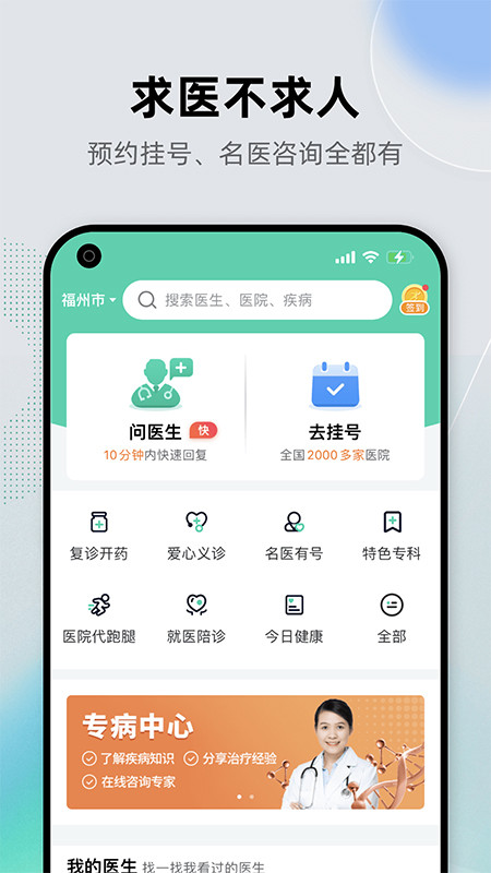 健康之路软件原版图2