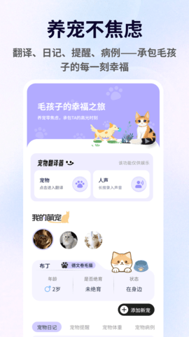 兽频道安卓官方版图2