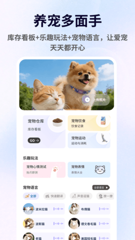兽频道安卓官方版图3