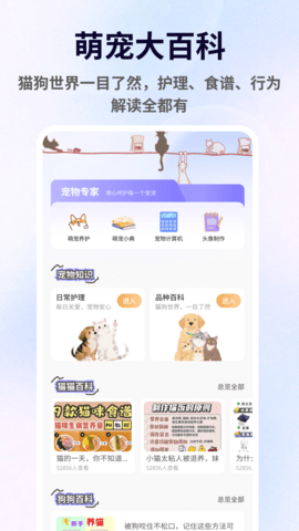 兽频道安卓官方版图4