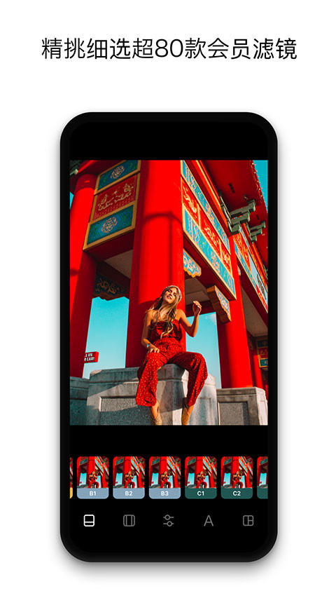 Instasize通用版图1