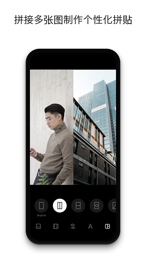 Instasize通用版图4
