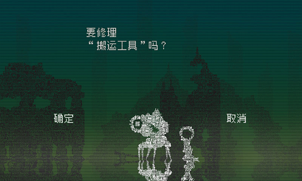 告别星球汉化版图3