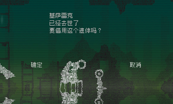 告别星球汉化版图2