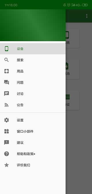 CPU参数查询手机免费版图3