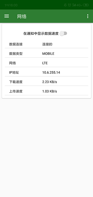 CPU参数查询手机免费版图2