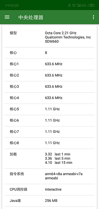 CPU参数查询手机免费版图4