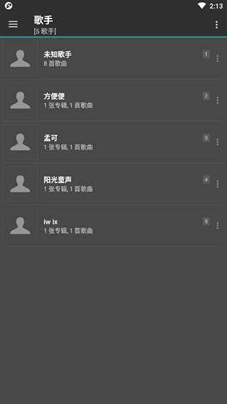 jetAudio专业版图2