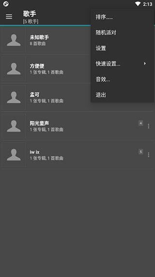 jetAudio专业版图4