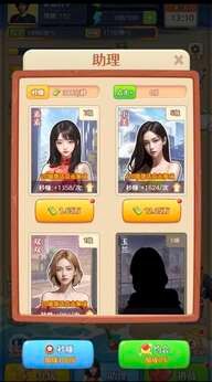 莫欺少年穷免广告版图1