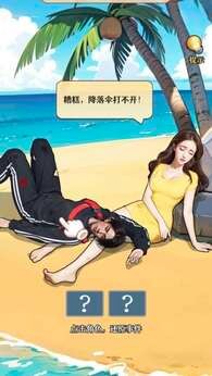 莫欺少年穷免广告版图4