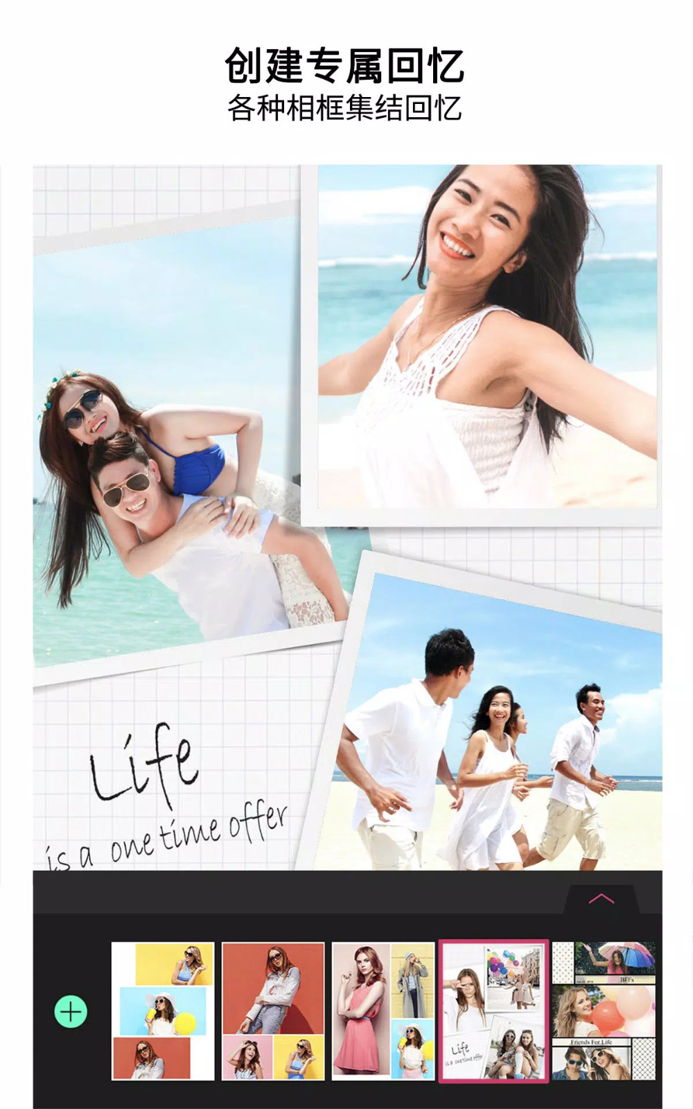 玩美相机无广告版图1