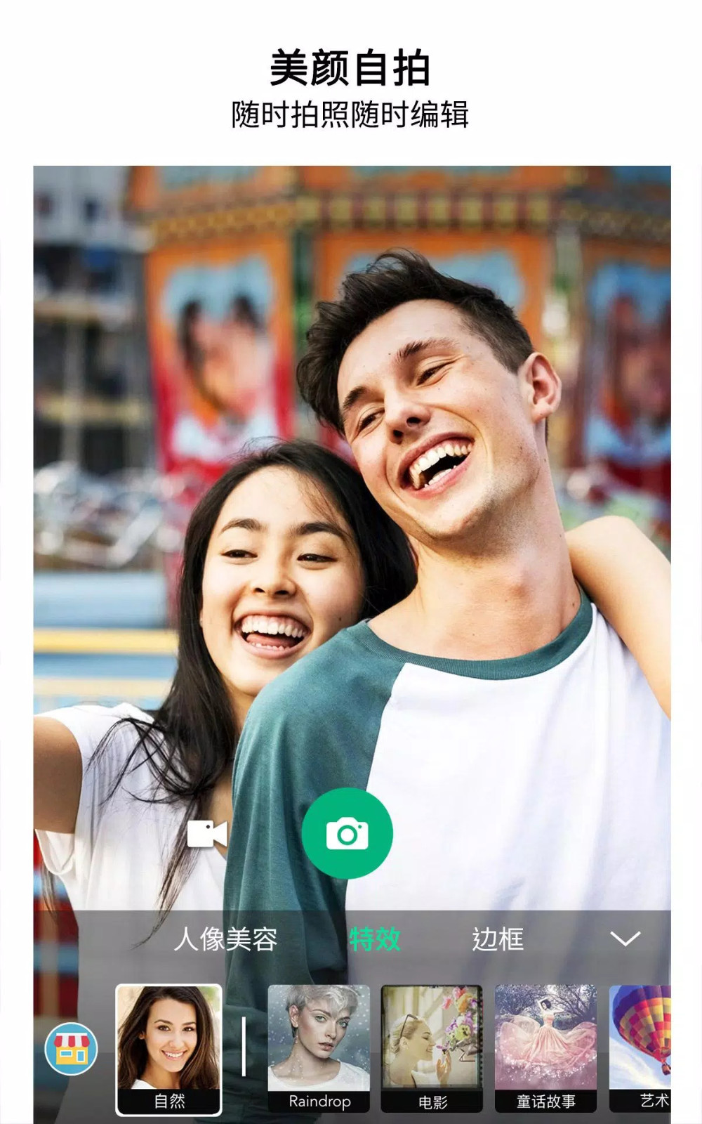 玩美相机无广告版图4
