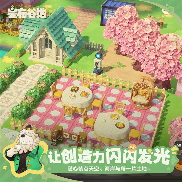 星布谷地官方正版图1